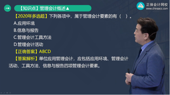 2022年初級會計考試試題及參考答案《初級會計實務(wù)》多選題(回憶版2)