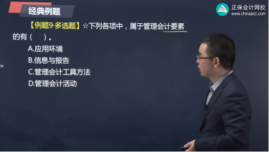 2022年初級會計考試試題及參考答案《初級會計實務(wù)》多選題(回憶版2)