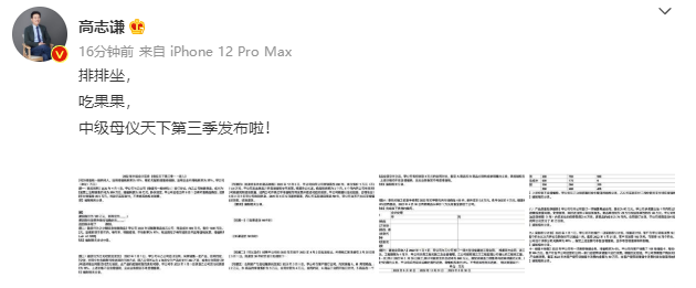 【題目】高志謙中級(jí)會(huì)計(jì)實(shí)務(wù)母題——收入