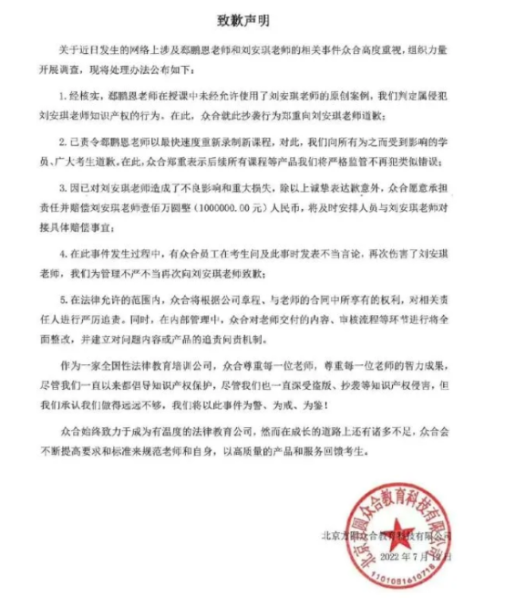 抄襲事件終于告一段落 100萬的賠償款全部捐出...