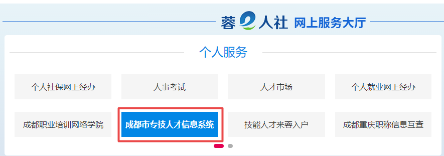 四川成都2022年高級會計(jì)師評審申報入口