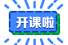 2022年稅務(wù)師習(xí)題強化課程免費試聽