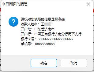 2022年會(huì)計(jì)初級(jí)資格考試?？嫉貐^(qū)退費(fèi)信息登記操作指南