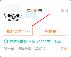 2023初級會計豪華書課包預(yù)習(xí)階段新課已更新完畢！快來聽課~