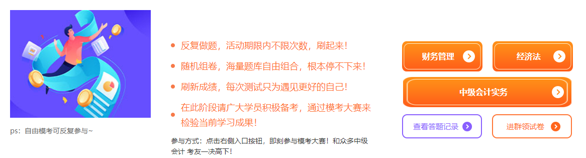 2022年中級(jí)會(huì)計(jì)考前10天躺平了？該如何復(fù)習(xí)備考？