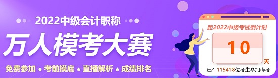 @2022中級(jí)會(huì)計(jì)實(shí)務(wù)考生：網(wǎng)校老師合體為您送祝福啦！