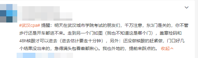 萬萬沒想到！注會打敗我的竟是一份核酸證明！