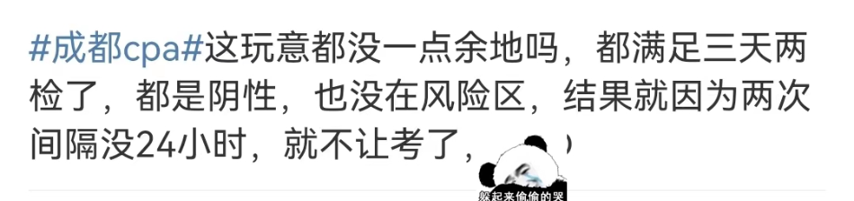 太坑了！不足24小時(shí)不讓進(jìn)考場(chǎng)？究竟怎么回事呢？