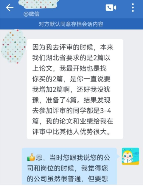 戰(zhàn)報！高級會計職稱評審通過啦！