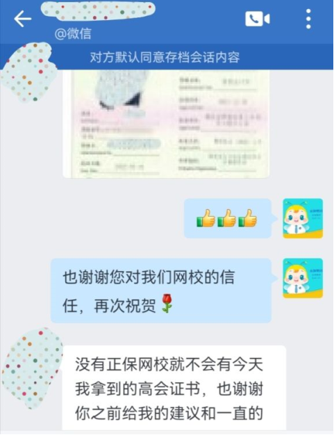 戰(zhàn)報！高級會計職稱評審通過啦！