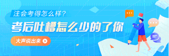 2022年注冊會計師《財務(wù)成本管理》第一批考試考后討論區(qū)開放啦！