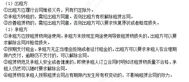 2022注冊會計師考試考點總結【8.26經濟法】