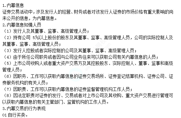 2022注冊會計師考試考點總結【8.26經濟法】