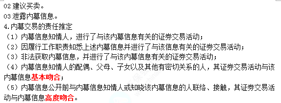 2022注冊會計師考試考點總結【8.26經濟法】