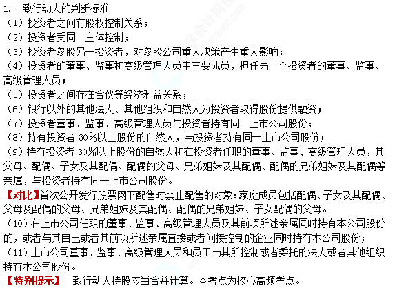 2022注冊會計師考試考點總結【8.26經濟法】