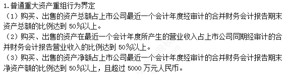 2022注冊會計師考試考點總結【8.26經濟法】