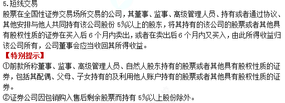 2022注冊會計師考試考點總結【8.26經濟法】