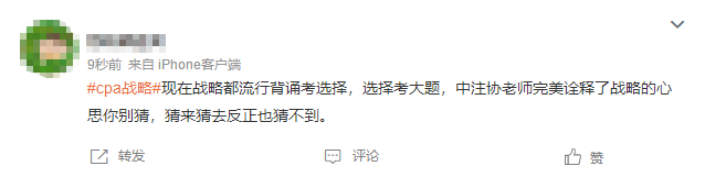 考點可以冷門但是不能邪門！全是坑...智商跟不上...