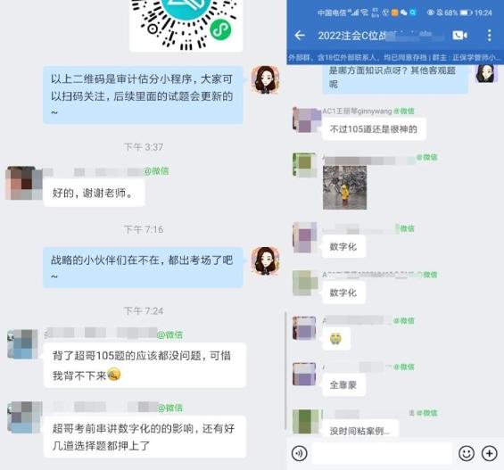 注會《戰(zhàn)略》考試題目似曾相識？你都做上了嗎？