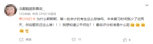 第二批比第一批考卷簡單？說好的和平相處呢...