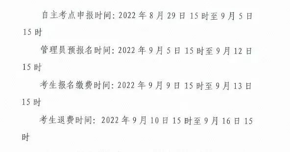 重要通知！9月證券專場考試！報名時間確定！9月9日開始報名??！