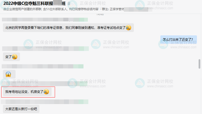 關注！北京2022中級會計準考證信息有變 請務必登錄系統(tǒng)確認！
