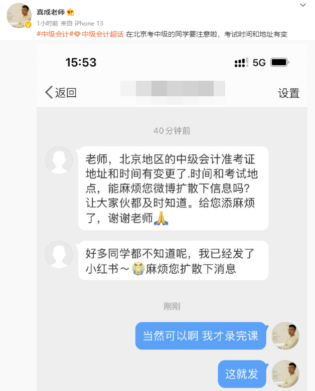 關注！北京2022中級會計準考證信息有變 請務必登錄系統(tǒng)確認！