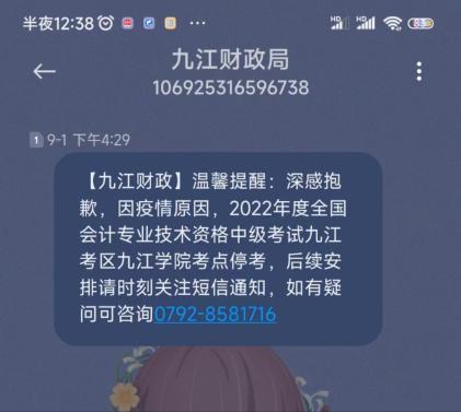 注意了！江西九江2022年中級(jí)會(huì)計(jì)考試準(zhǔn)考證需重新打?。? suffix=