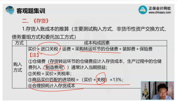 2022年注會《會計》考試試題及參考答案單選題(回憶版下)