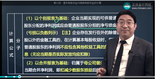 2022年注會《會計》考試試題及參考答案單選題(回憶版下)