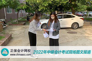 2022中級(jí)會(huì)計(jì)職稱考試開(kāi)考啦！快來(lái)圍觀！