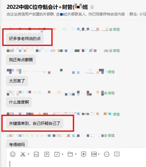 中級會計喜提熱搜！熱度如此高 是試題太簡單了嗎？