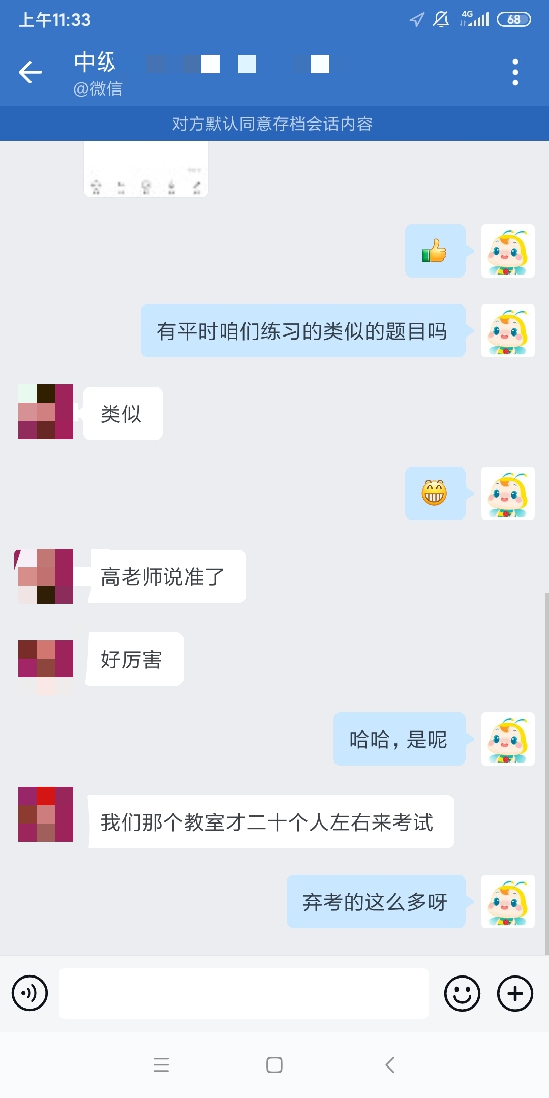 中級會計高效實驗班學(xué)員說：高老師神了！