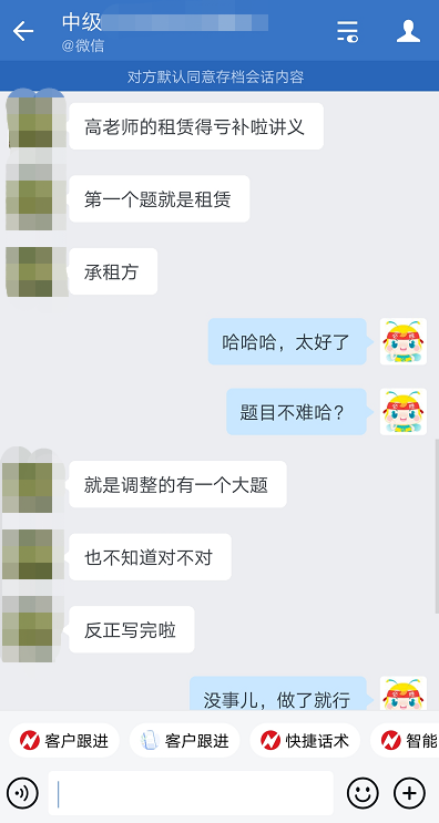 中級會計高效實驗班學(xué)員說：高老師神了！