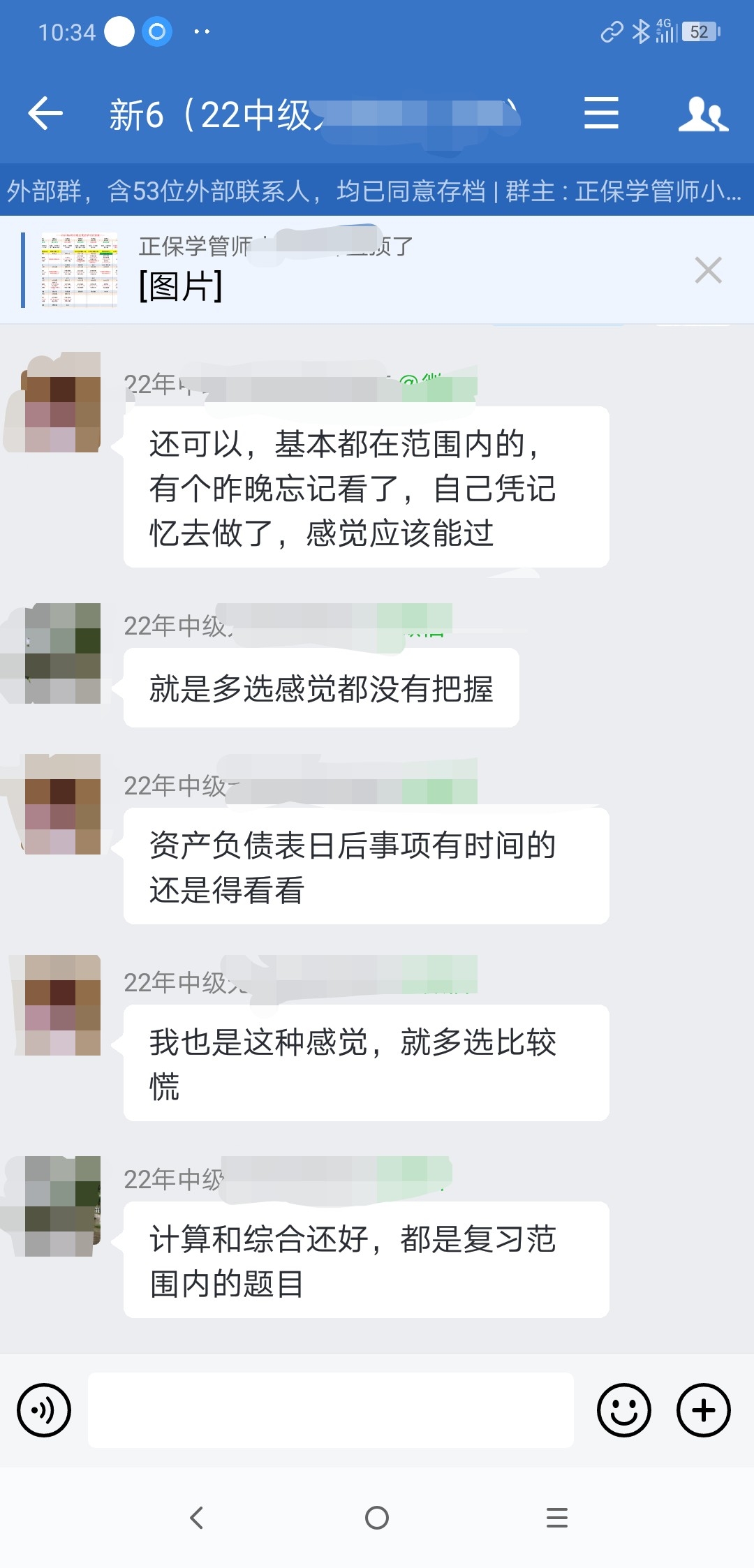 中級會計高效實驗班的學員表示：考的都在范圍內！