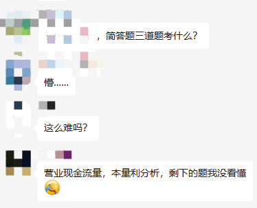 第一批走出中級會計財務管理的考生反饋：難出新高度？