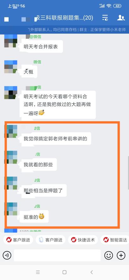 中級會計刷題集訓(xùn)班好評滿滿：搞定郭建華老師說的 沒問題！