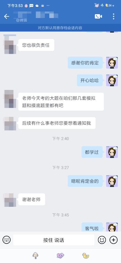 2022中級會計vip簽約特訓(xùn)班學(xué)員走心表白：老師您真好 讓我感到溫暖