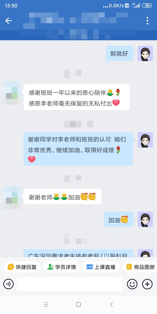 中級會計C位奪魁班的老師和同學(xué)都好溫柔 一整個愛住！