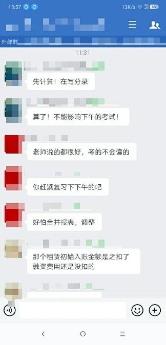 中級會計(jì)VIP班學(xué)員考后反饋：老師說的都很好！