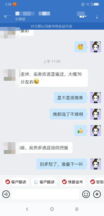 中級會計(jì)VIP班學(xué)員考后反饋：老師說的都很好！