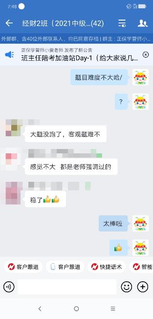 穩(wěn)了！中級會計考試經濟法考的都是老師強調過的！