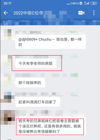 中級C位班考生反饋：中級會計這些題李老師都講過 穩(wěn)了！