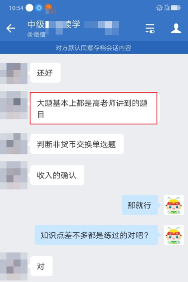 2022《中級會計實務(wù)》考生出來都震驚了 是不是有點太簡單了？！