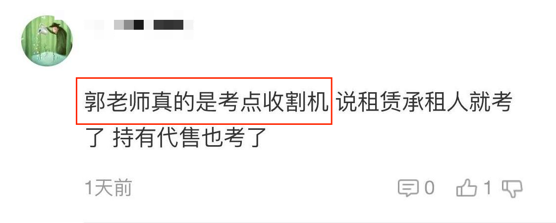 2022中級查分后感謝不斷！想要學中級會計實務 選郭建華老師！