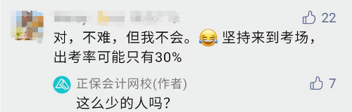 2022年中級(jí)會(huì)計(jì)考試不難 但不會(huì)？這是怎么回事？5