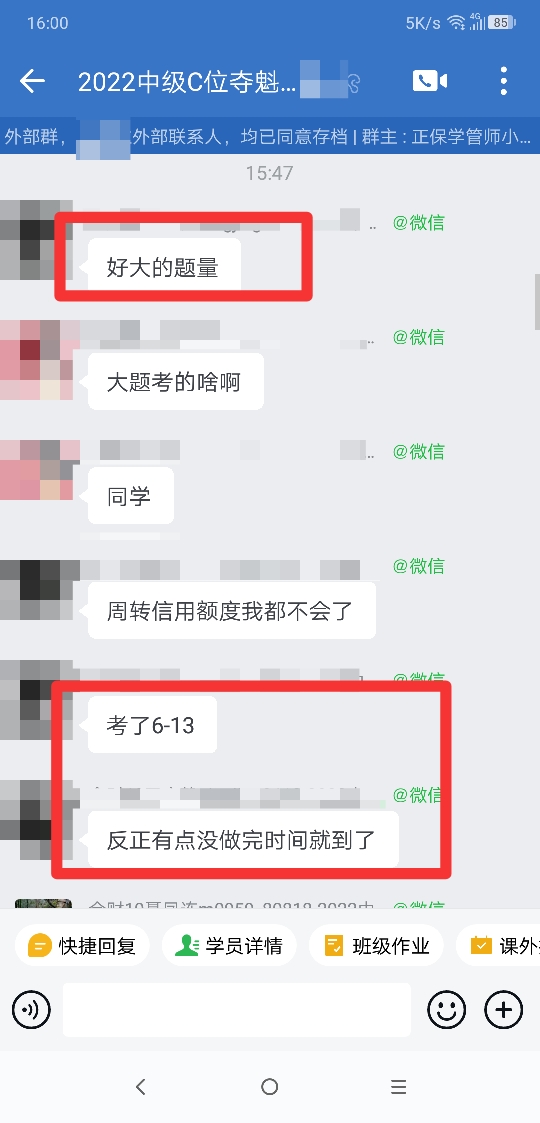 學員爆料中級財管題量大！你做完了嗎？