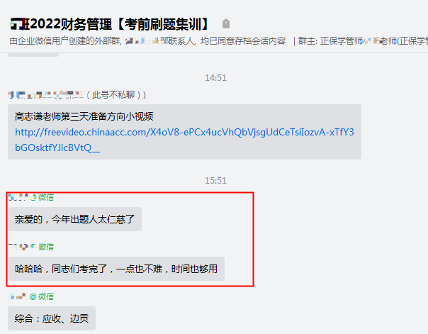 2022中級會計超值精品班考生報喜：考的全是講義里的