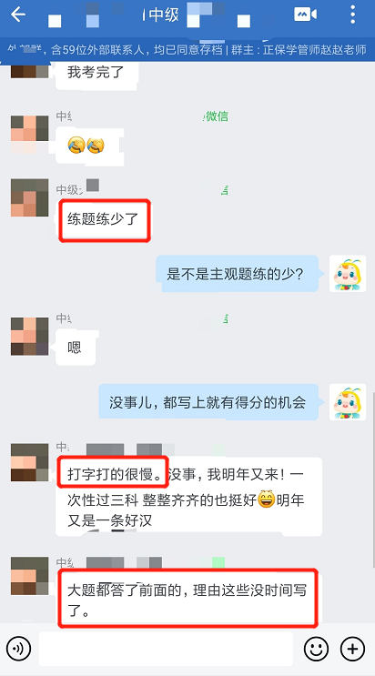 練題練的少了，打字慢，后邊的沒有時間寫了