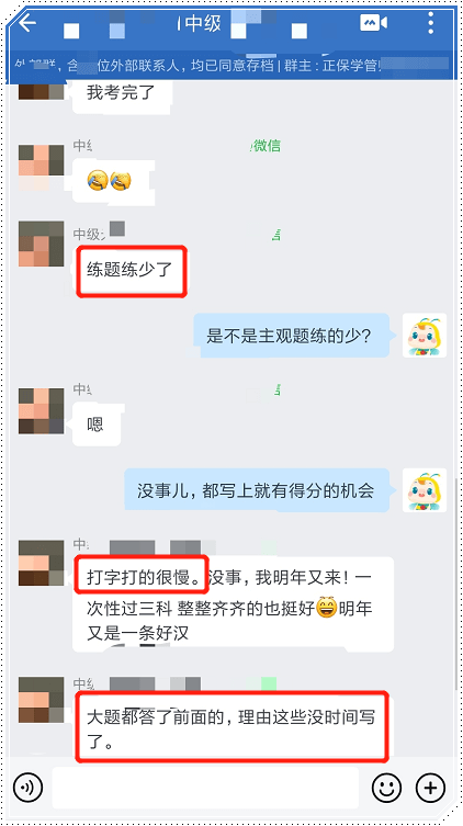 練題練的少了，打字慢，后邊的沒有時間寫了